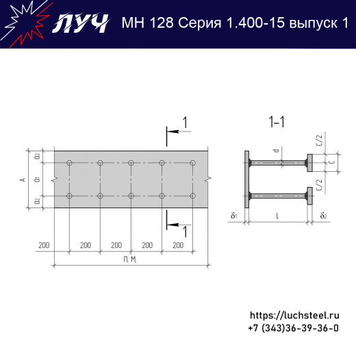 Закладные изделия МН 128-6 серия 1.400-15 выпуск 1 в Ейске купить оптом и в розницу недорого